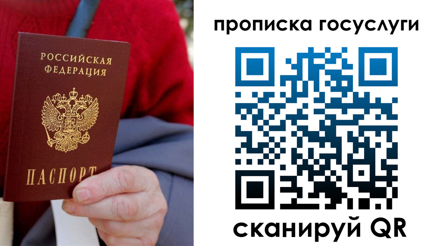 временная регистрация гарантия в Орловской области