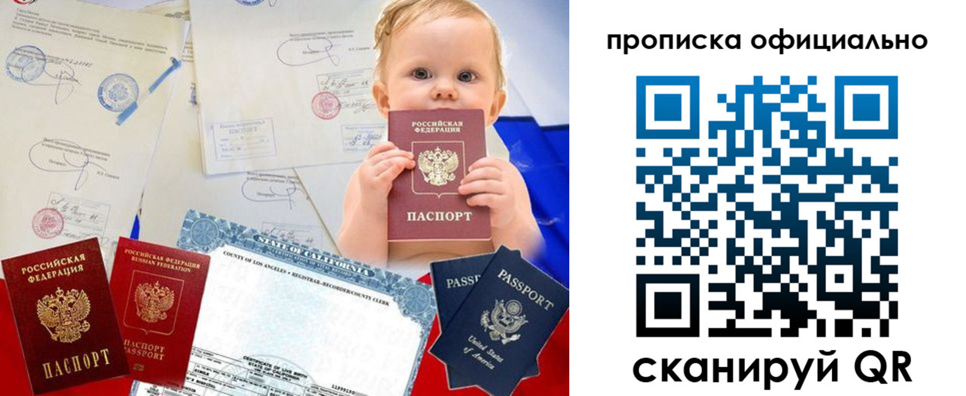 миграционный учет в Орловской области