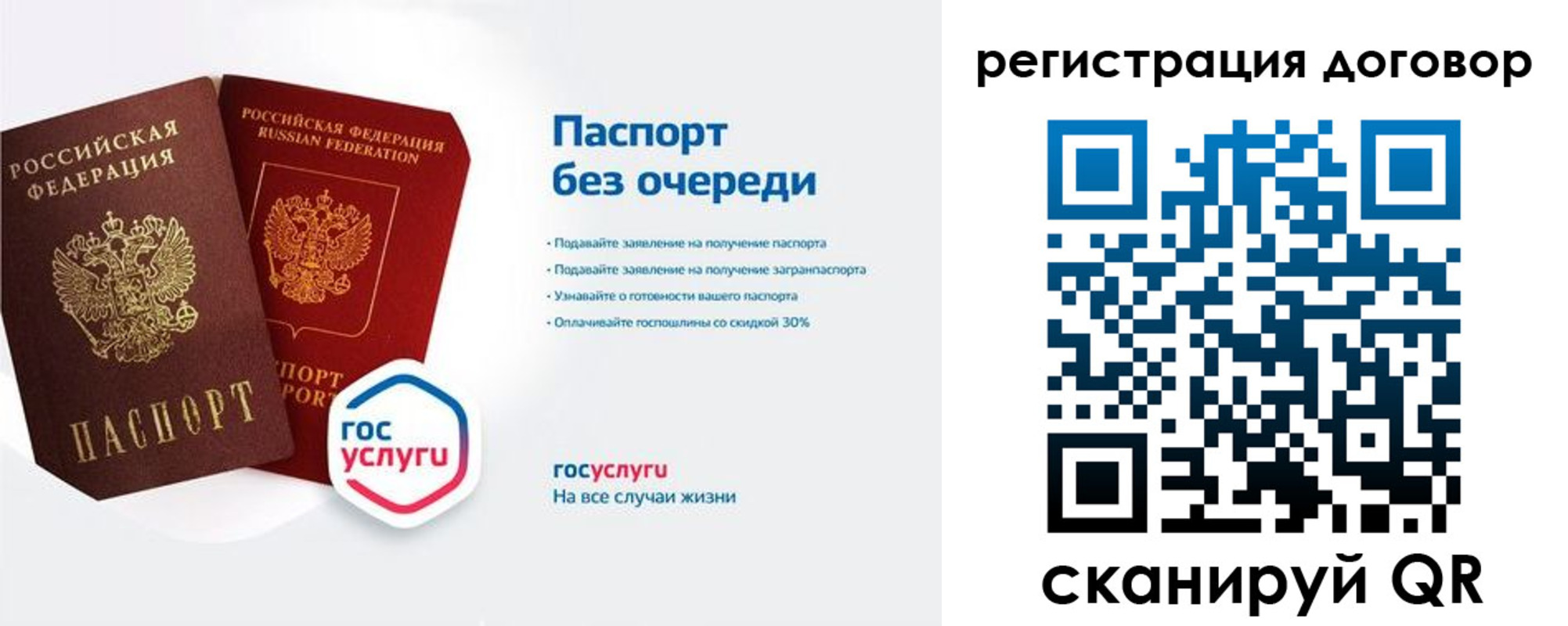 временная регистрация госуслуги в Орловской области